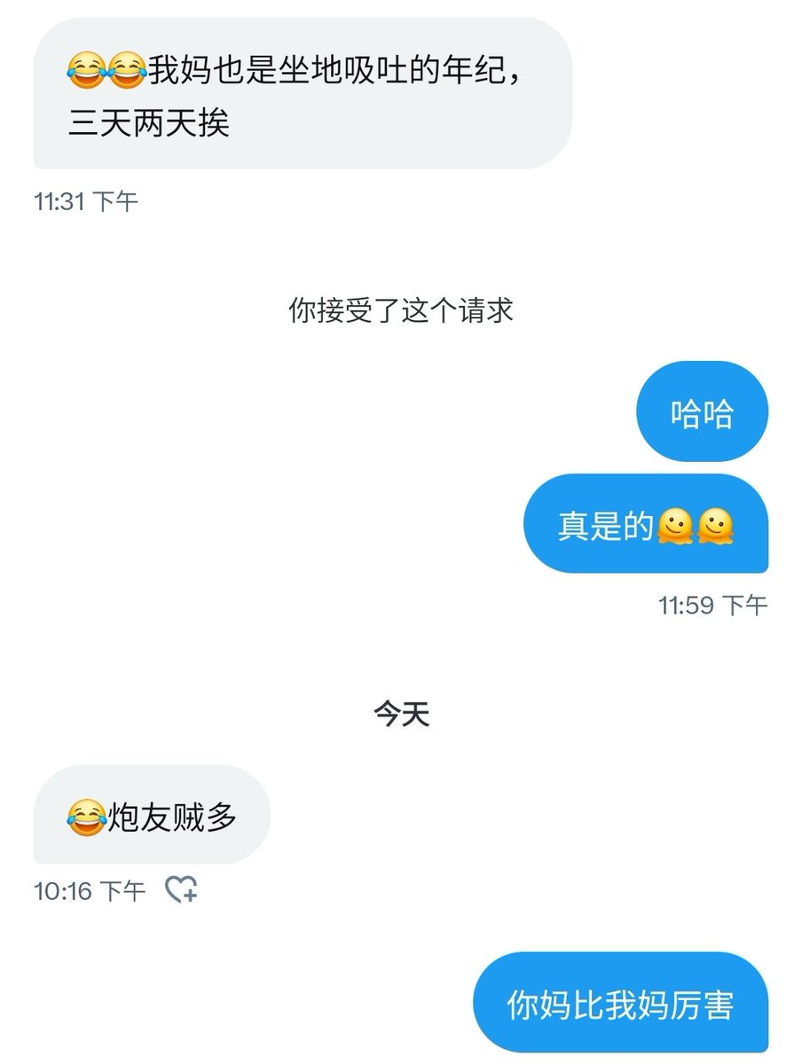 都有同一种类型的sao老妈🫠 https://t.co/msyazMJa1h