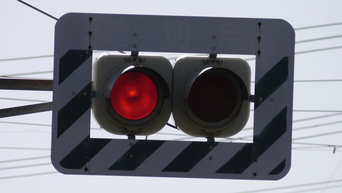 t*a様 車両用信号機 愛知信号 on X: 