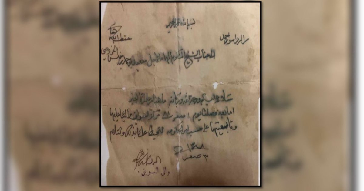 Atheer_Oman's tweet photo. #أثير| توفي عن عمر يناهز الـ 100 عام: ماذا تعرف عن سيرة الشيخ القاضي سعيد بن حمد الخروصي؟

https://t.co/OH7tLdnXv0 https://t.co/dk8FM497bt