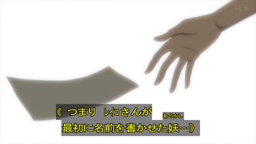 夏目友人帳 漆 第11話