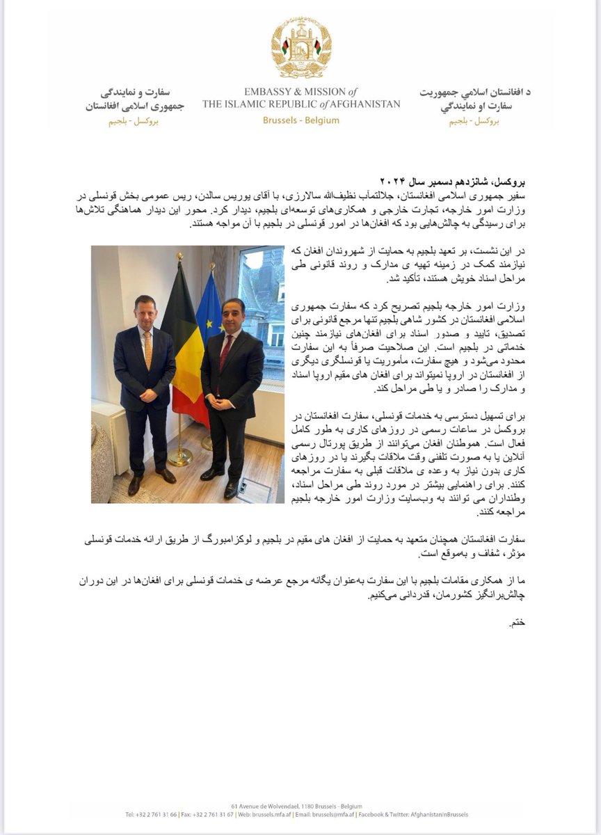 AfghanistanInBE's tweet photo. Brussels, Monday, 16 December 2024
The Ambassador of the Islamic Republic of Afghanistan, H.E. Nazifullah Salarzai, held a meeting with Mr. Joris Salden, Director General of Consular Affairs at the Ministry of Foreign Affairs, Foreign Trade, and Development Cooperation. https://t.co/eeOSYXZD8i