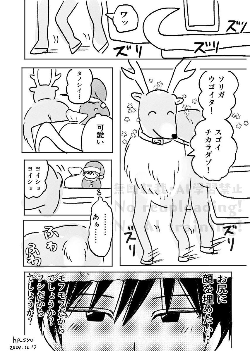 クリスマス  カハフシ

ネーム:fubinさん  作画:ハピショ

fubinさん(ブルスカ @ fubin782)からクリスマスネームプレゼント企画で描かせてもらいました!ネームはリプで 