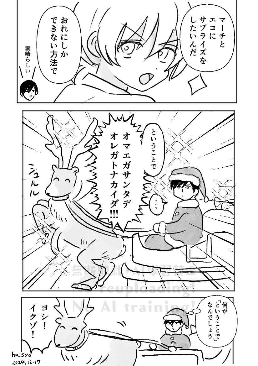 クリスマス  カハフシ

ネーム:fubinさん  作画:ハピショ

fubinさん(ブルスカ @ fubin782)からクリスマスネームプレゼント企画で描かせてもらいました!ネームはリプで 