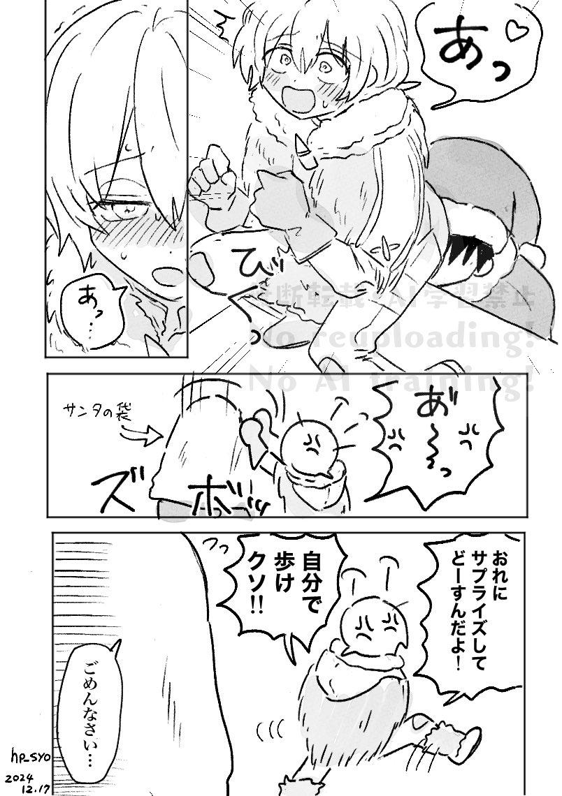 クリスマス  カハフシ

ネーム:fubinさん  作画:ハピショ

fubinさん(ブルスカ @ fubin782)からクリスマスネームプレゼント企画で描かせてもらいました!ネームはリプで 