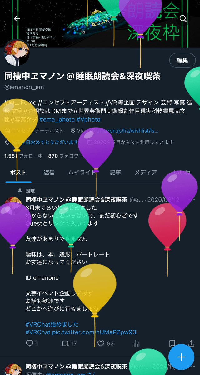 emanon_em's tweet photo. 誕生日でした！やった〜！
みなさんいかがお過ごしですか？
またお話し聞かせてね〜！！
できれば楽しいやつでおねがいします！！ https://t.co/KxMsVIiNw6