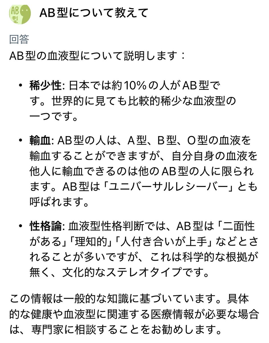 AB型bot tweet media