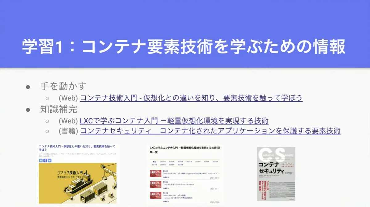 mochizuki875's tweet photo. 要素技術を学ぶコンテンツもかなり充実してきてありがたいことですね。
#container_runtime https://t.co/VpcbMMnvFj