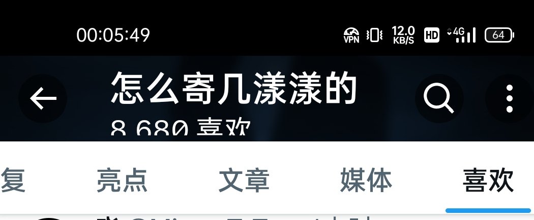 是因为点赞太快太多了
限我流吗 哥