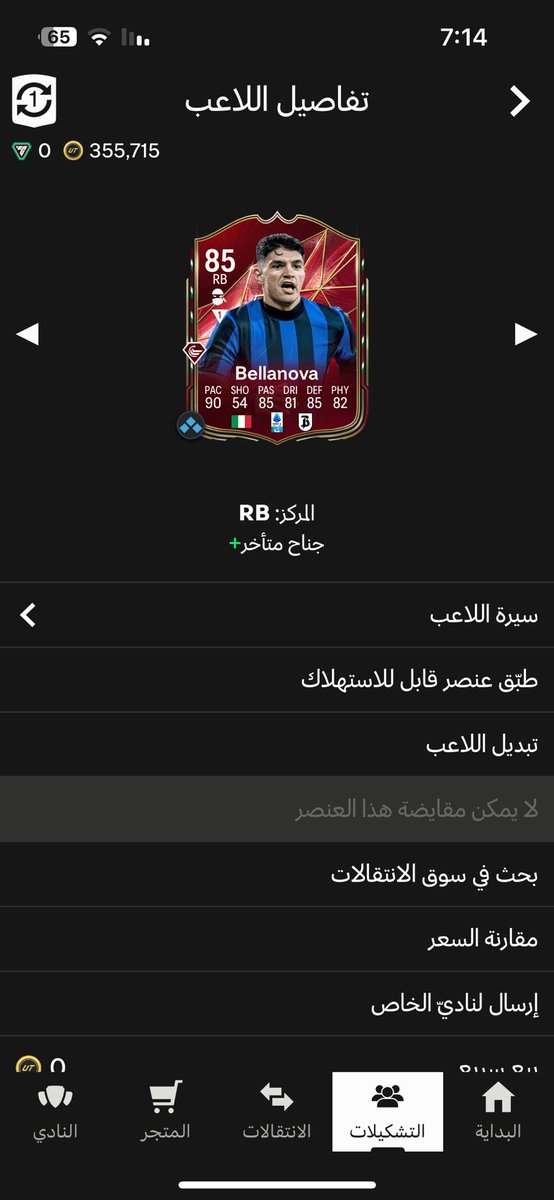 TlMON_4's tweet photo. @goatysf @fifa_tread رايك محتار بينهم كلهم طاقاتهم مجنونه مادري من العب فيه https://t.co/iZdza7oeln