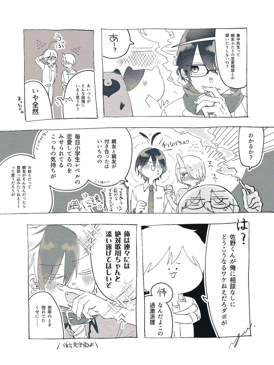 ぴはじ組ともだもだ晴神酒 