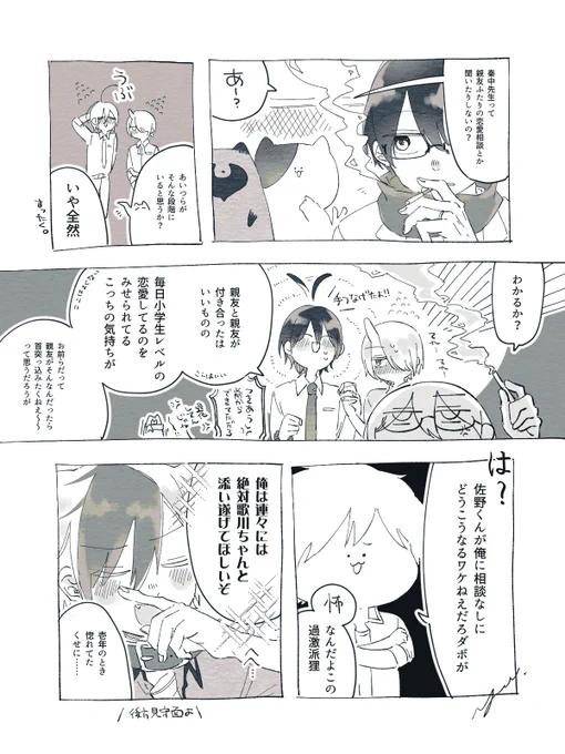 ぴはじ組ともだもだ晴神酒 