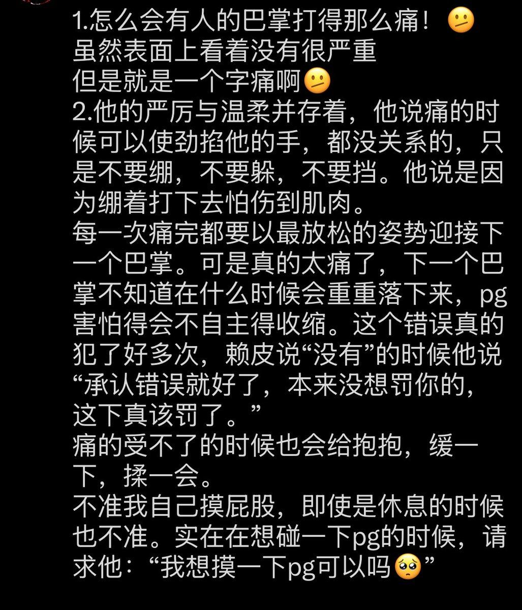 pg还痛😭