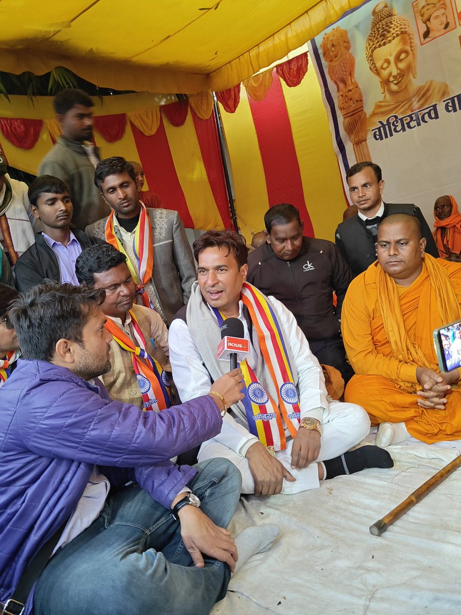 भाजपा सरकार में अब तक मस्जिदों के नीचे खुदाई कर भगवान खोजे जा रहे थे 

अब बुद्ध विहारों की खुदाई कर उन पर कब्जा किया जा रहा है 

सोच कर यही मंदिर मस्जिद भी दंग है

 हमें खबर भी नहीं और हमारी जंग है

 सम्राट अशोक बुद्ध पर्यटन स्थल माझिया बदायूं को मुक्त कराने हेतु चौथे दिन धरना