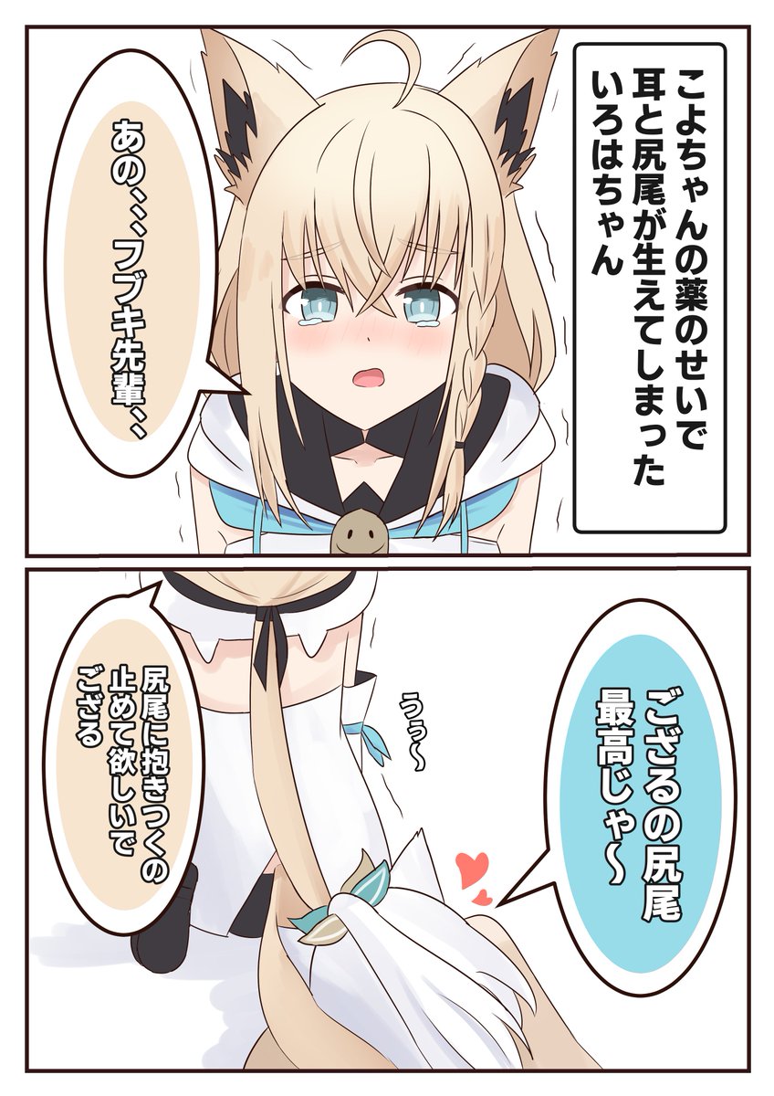 圖 你們最喜歡忍忍穿哪種衣服?