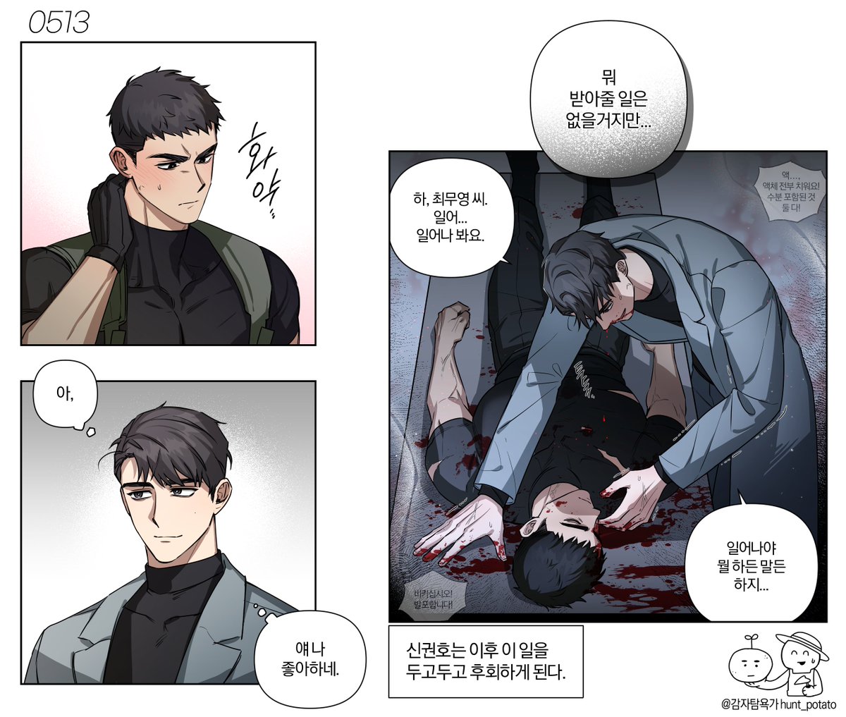 0513 권호무영 볼사람 🥹...