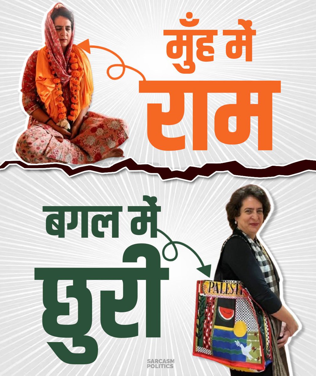 मुंह में राम बगल में छुरी 
मदद करे मुल्लो की पूरी