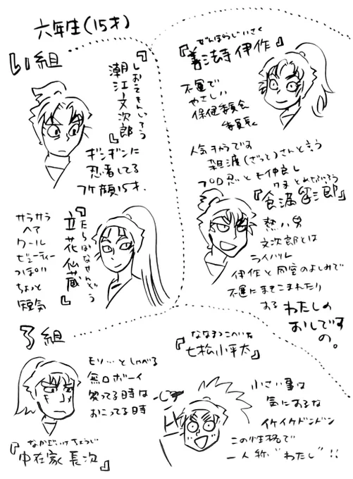 トッモがミュをすすめられたりひょろわーさんが映画観るらしいのでぬんたま6年生と他ちょっぴりを雑に紹介してみる。 