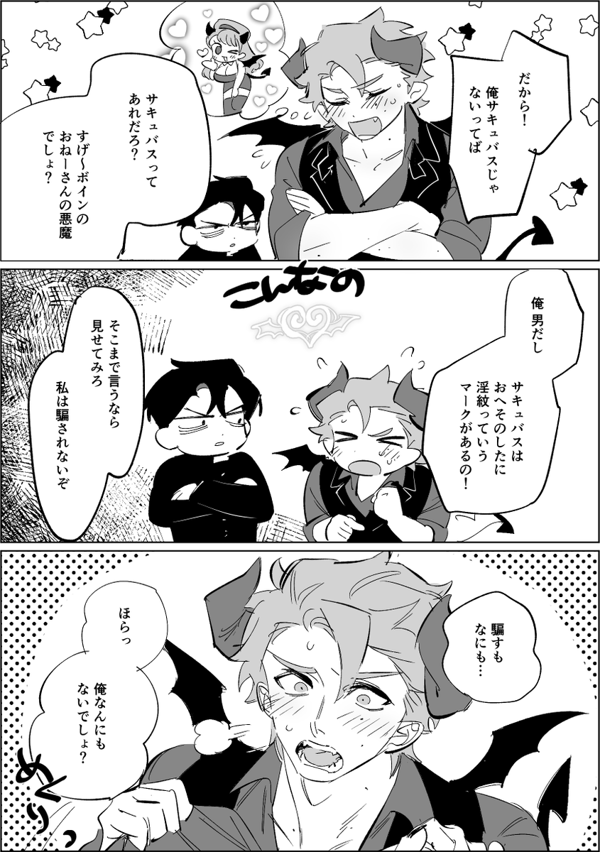 ヴィロ🍋🍔 神父悪魔AU 