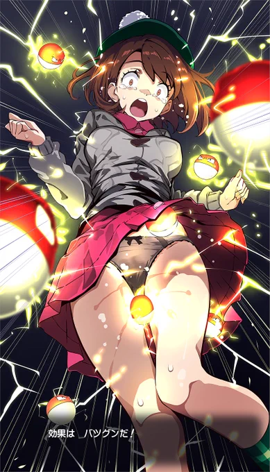 ビリリダマの 群れに 遭遇した! 