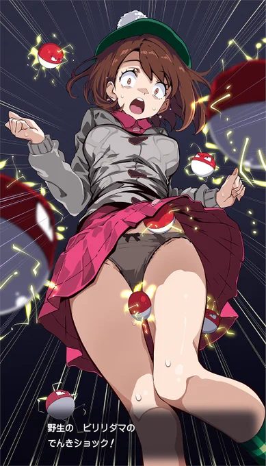ビリリダマの 群れに 遭遇した! 