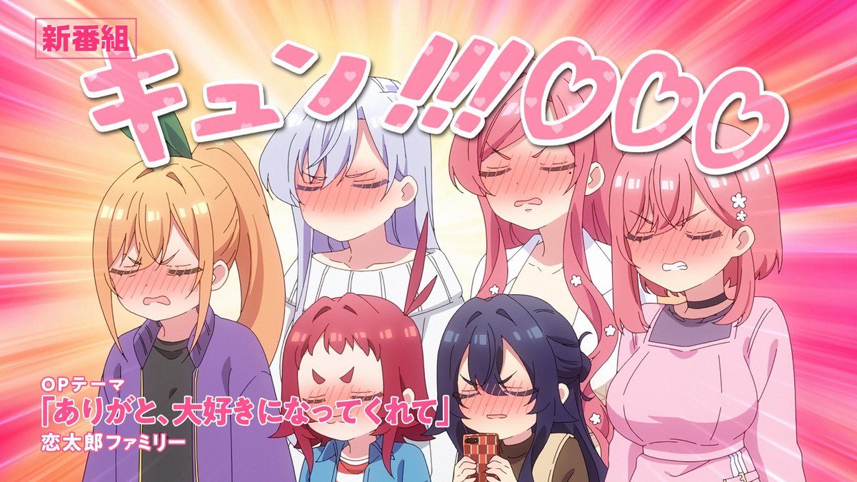 TVアニメ『君のことが大大大大大好きな100人の彼女』公式 on X