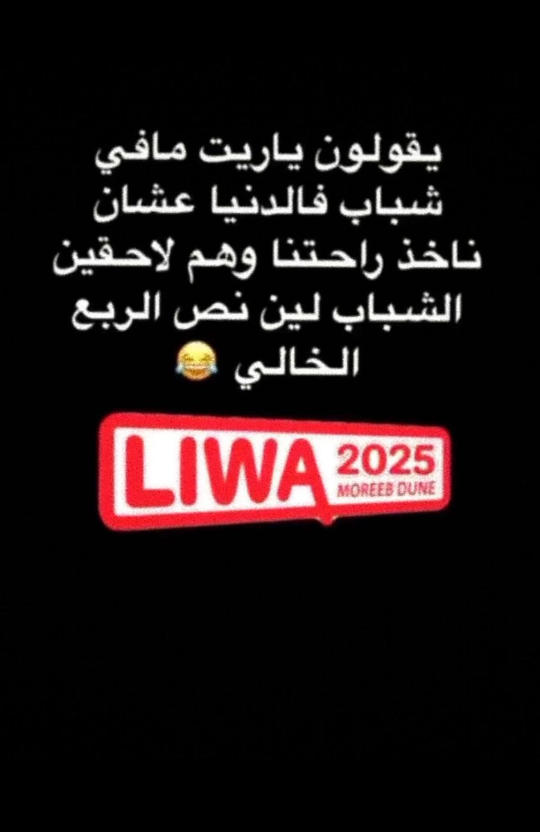 صدق والله 🤣🤣🤣🤣