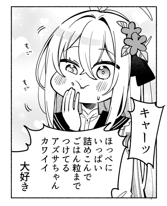 もご もご   #ブルアカ 