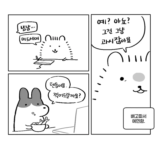 사실 부러웠다 
