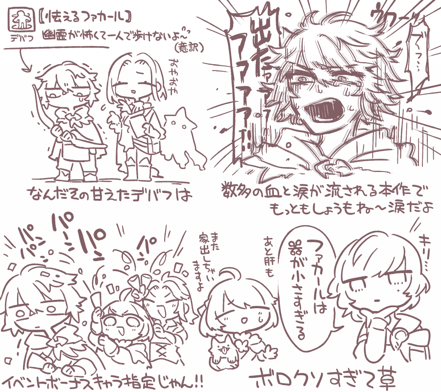 鈴蘭の剣プレイログ(鈴蘭の帰還イベ) 