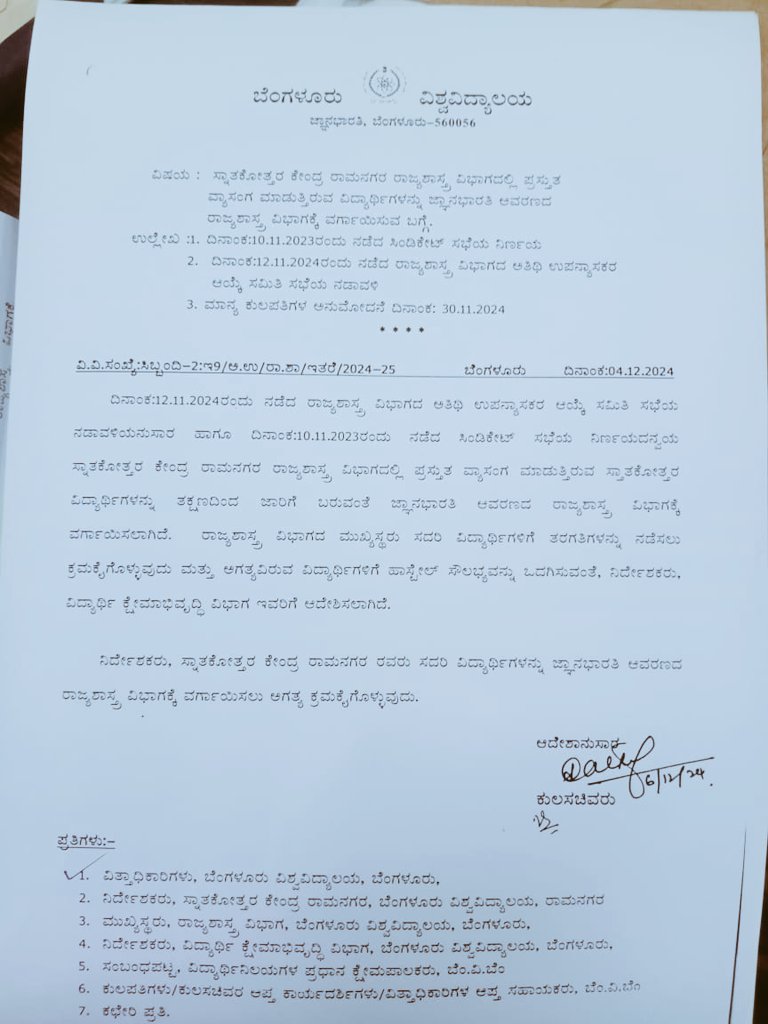 DrHemanth_gowda's tweet photo. ಮಾನ್ಯ ನಿಕಟ ಪೂರ್ವ ಗೌರವಾನ್ವಿತ ಸಂಸದರಾದ @DKSureshINC ರವರಿಗೆ ನನ್ನ ನಮಸ್ಕಾರ. ರಾಮನಗರ ಸ್ನಾತಕೋತ್ತರ ಕೇಂದ್ರ, ಬೆಂಗಳೂರು ವಿಶ್ವವಿದ್ಯಾಲಯ ಸಮಾಜಶಾಸ್ತ್ರ ಮತ್ತು ರಾಜ್ಯಶಾಸ್ತ್ರ ವಿಭಾಗಗಳನ್ನು ಹಾಗೂ ಇತರ ವಿಭಾಗಗಳನ್ನು ಹಂತ ಹಂತವಾಗಿ ಮುಚ್ಚುವ ಕೆಲಸ ಸಾಗಿದ್ದು ತಾವುಗಳು ಈ ಜಿಲ್ಲೆಯ ಜನ ಪ್ರತಿನಿಧಿಯಾಗಿ ಈ ಕೇಂದ್ರವನ್ನು ಉಳಿಸಿ. https://t.co/V0J6mvggay