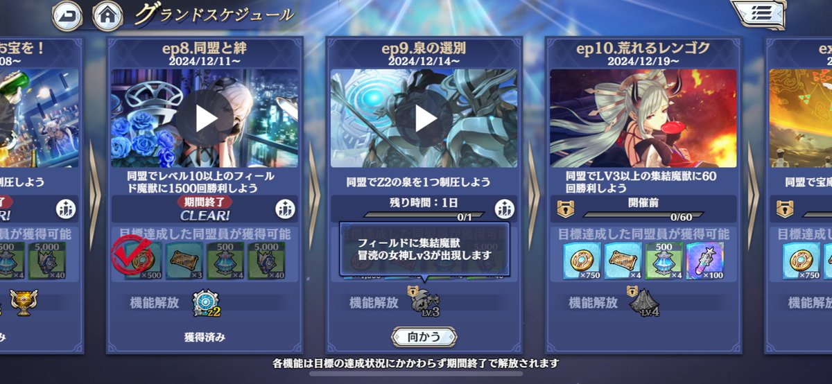 nelljii's tweet photo. 夜分に失礼します。
まだ解放されてないはずの敵が出現してて笑っちゃいました。

余談ですがタグ付けを覚えました。

#エバスト
#エンバーストーリア https://t.co/IHzaQ7Yjha