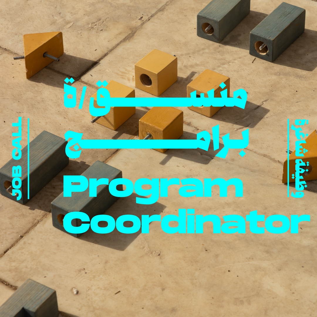 The Arab Fund for Arts and Culture - AFAC tweet media