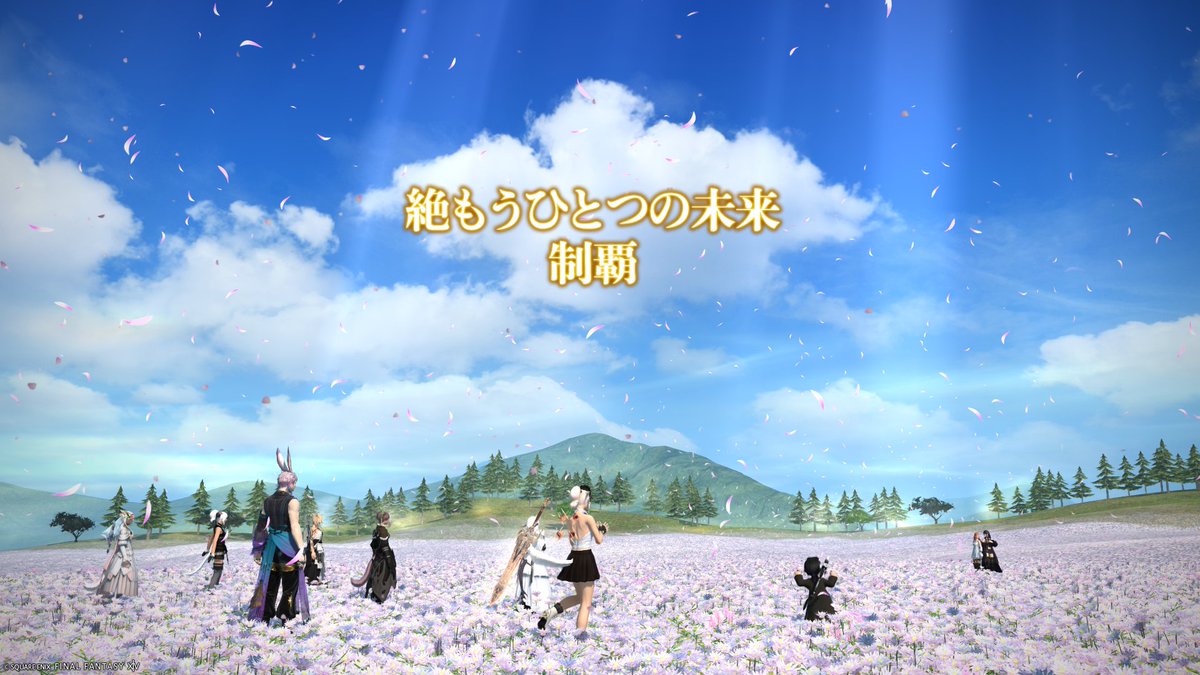 tera_purupuru's tweet photo. 絶エデンクリア！ https://t.co/OvS57dHJD1