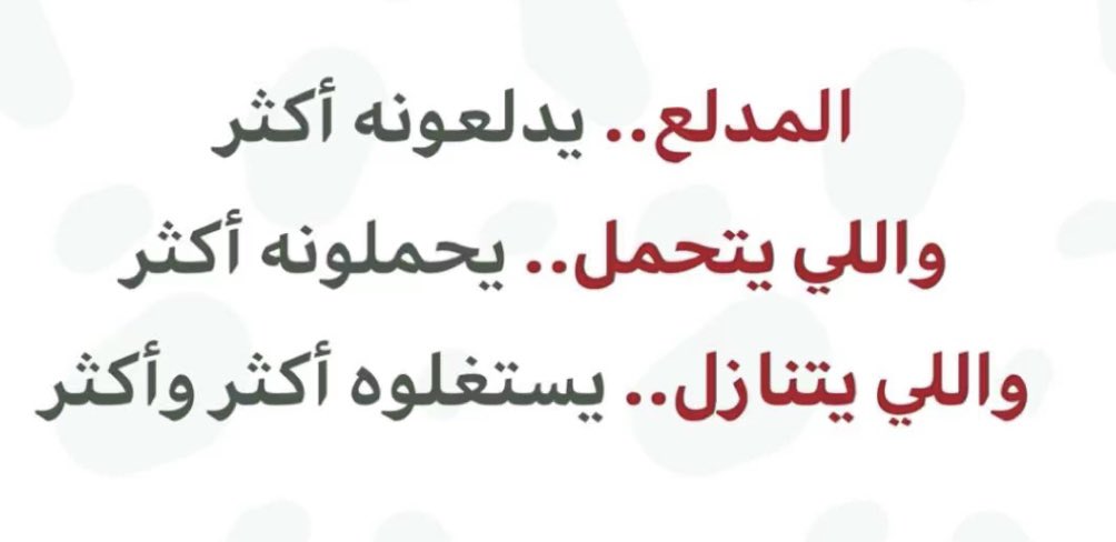 ahmadmalmalki's tweet photo. #خذها_قاعدة https://t.co/0LLzupHQ5c