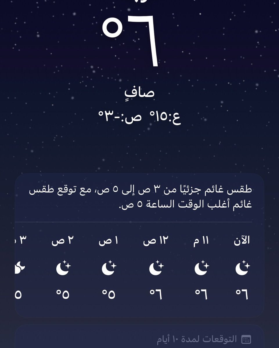 الوضع الان🥶🥶
