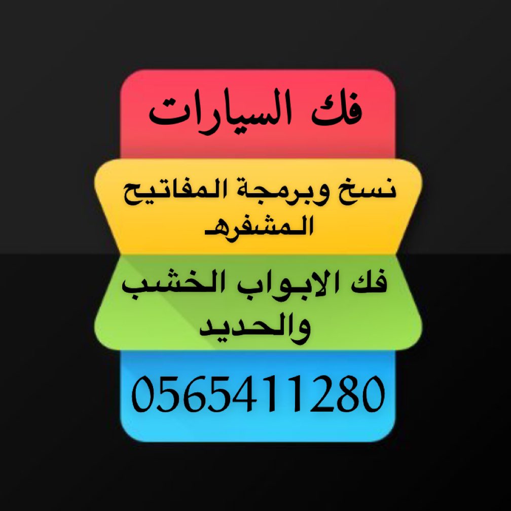 05miftah90's tweet photo. @aqar_madinah 0565411280 https://t.co/ATr3onnXm2