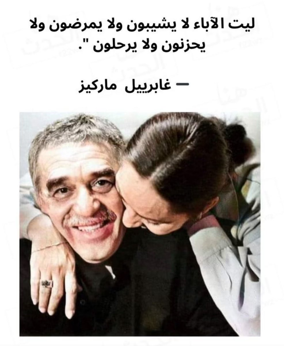 hh_c9's tweet photo. الله يرحم كل اب فقدناه 🤲🏻

فعلا الاب قطعه من قلب البنت 

كل فتاه ب ابيها معجبه 💔اعتذر ان جرحت   تغريدتي احد لكنها حقيقه هو الاب  ولا ننسى قطعه السكر ولذه  الحياه ونهر من انهار الجنه ❤️❤️ https://t.co/R8SGNdBprD