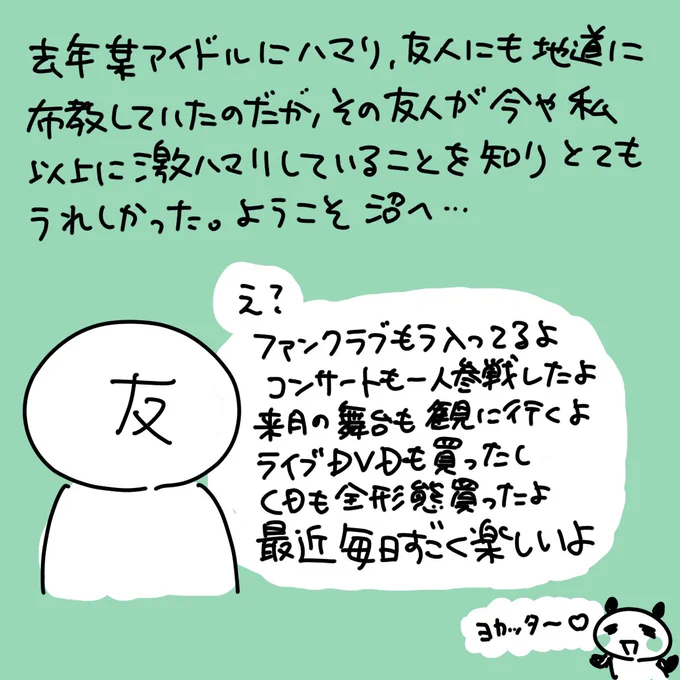 【絵日記】ようこそ 