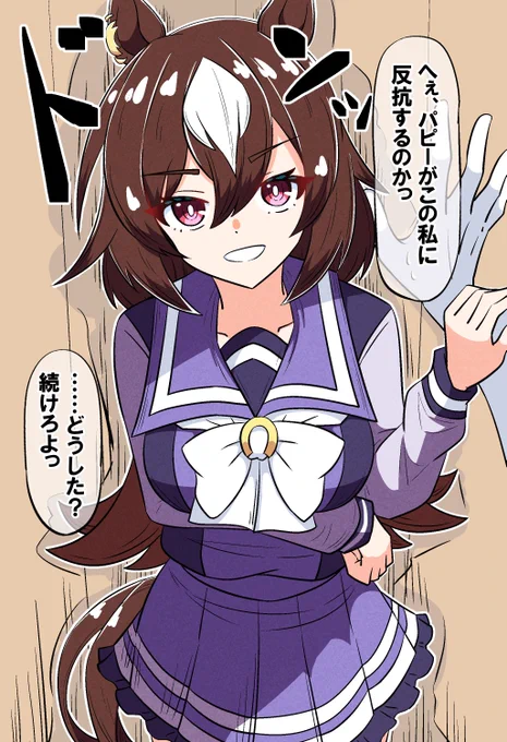 これはつまずいて姿勢を立て直そうとしたら壁ドンをしてしまったトレ #ウマ娘 