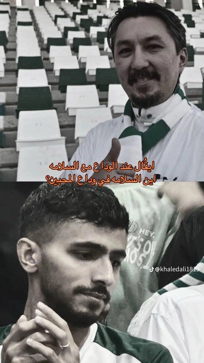 #الاهلي_السعودي #بدر_تركستاني #جمهور_الاهلي