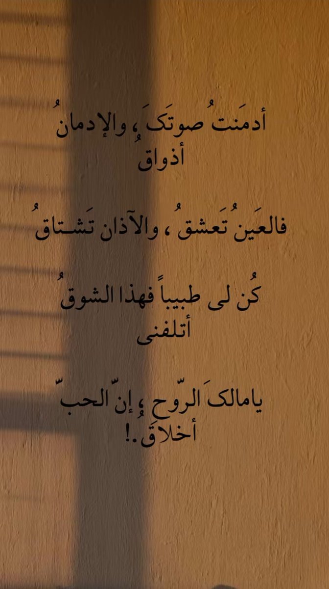 Shanks_796's tweet photo. جمال اللغة العربية في التعبير عن الإشتياق فاتن❤️ https://t.co/1UiUmLpT8G