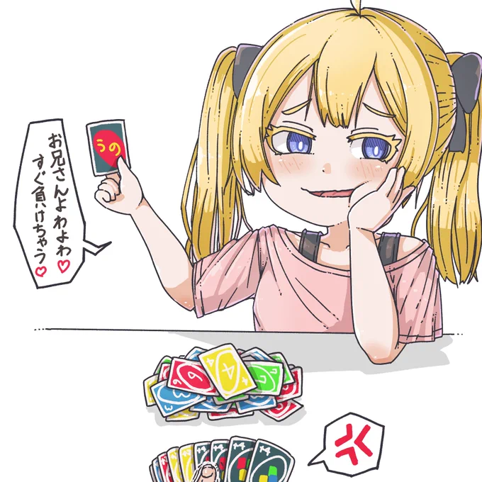 激怒した 