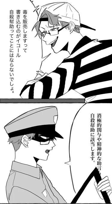 悪役の似合う男 