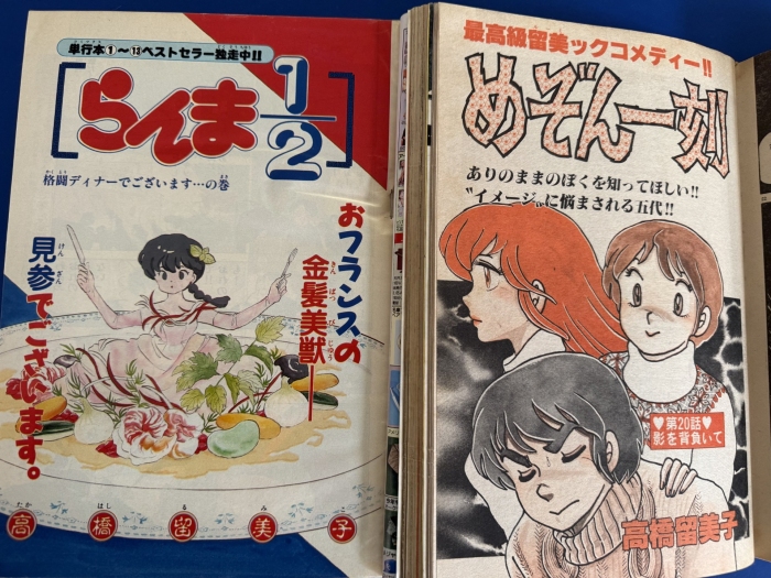 rumicworld1's tweet photo. 24 years ago we began a mission that has finally reached its conclusion: to collect every color chapter page from the works of Rumiko Takahashi. Honestly, I'm not sure we ever thought we could possibly accomplish this, but we're finally done Here's a history. (1/8) https://t.co/gu0WZt9vBW