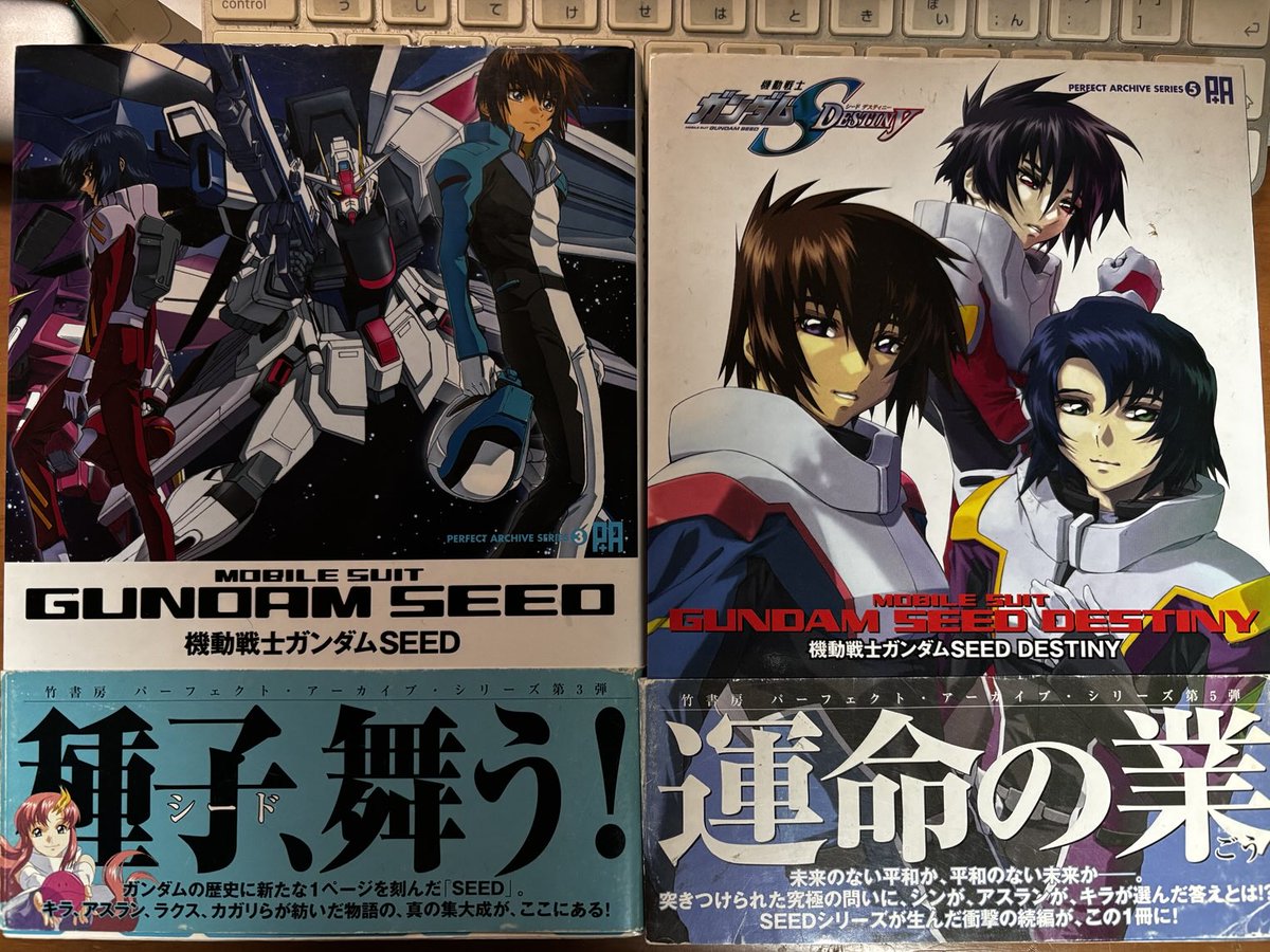 ガンダムSEEDは20年前からムック本はたくさん出てました。映画の 