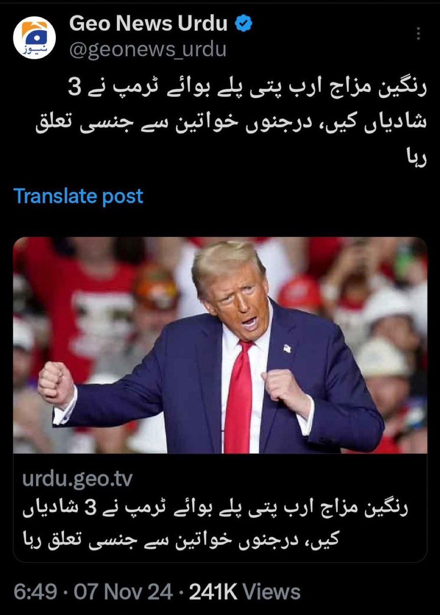 tanolipak's tweet image. Is @geonews_urdu spreading propaganda to discredit @realDonaldTrump or is there truth to the claims? 
#JournalismEthics #USPakistan #PropagandaAlert