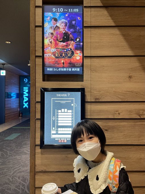 紙崎瑛茉のTwitter画像2