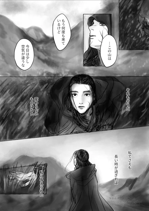 ※陳情令の温情 と温寧 あの後 の、  
あくまで妄想です〜(4/4) 