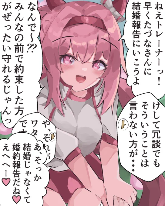 おもうらら #ウマ娘 #ハルウララ 