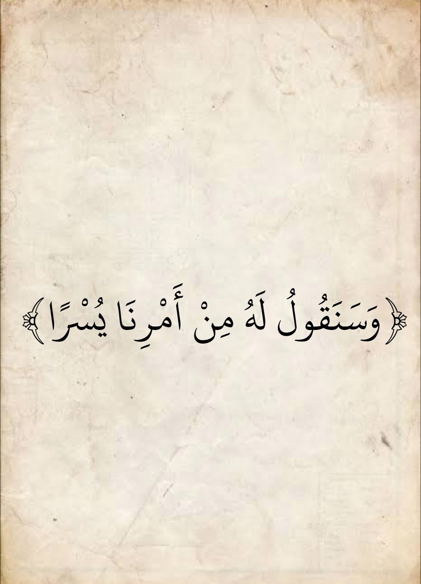 المُصْحَف (@almosahf) on Twitter photo 